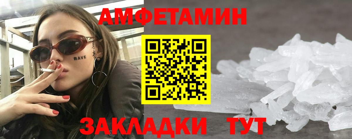Амфетамин VHQ  АМФ  Выкса  Вход с VPN 