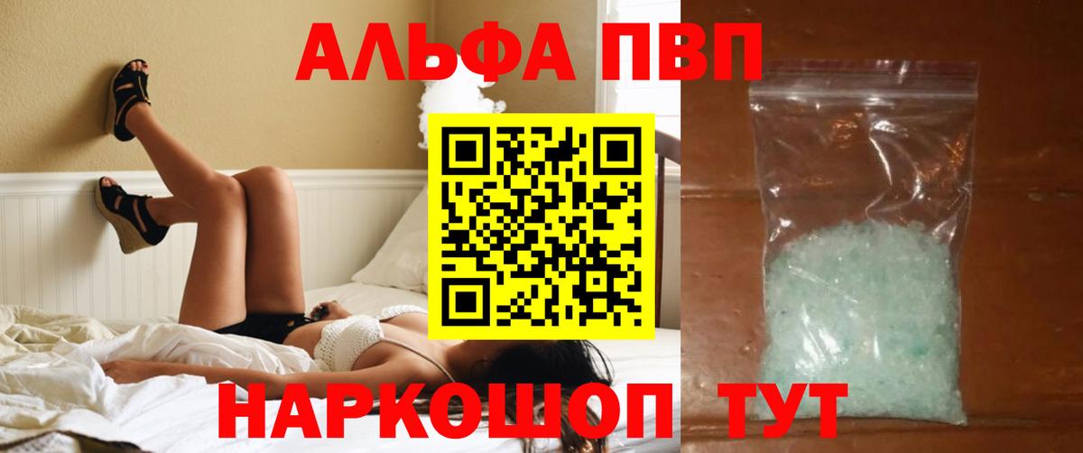 закладка  Вход с VPN  Выкса  A-PVP Соль  А ПВП Соль  Альфа ПВП кристаллы 