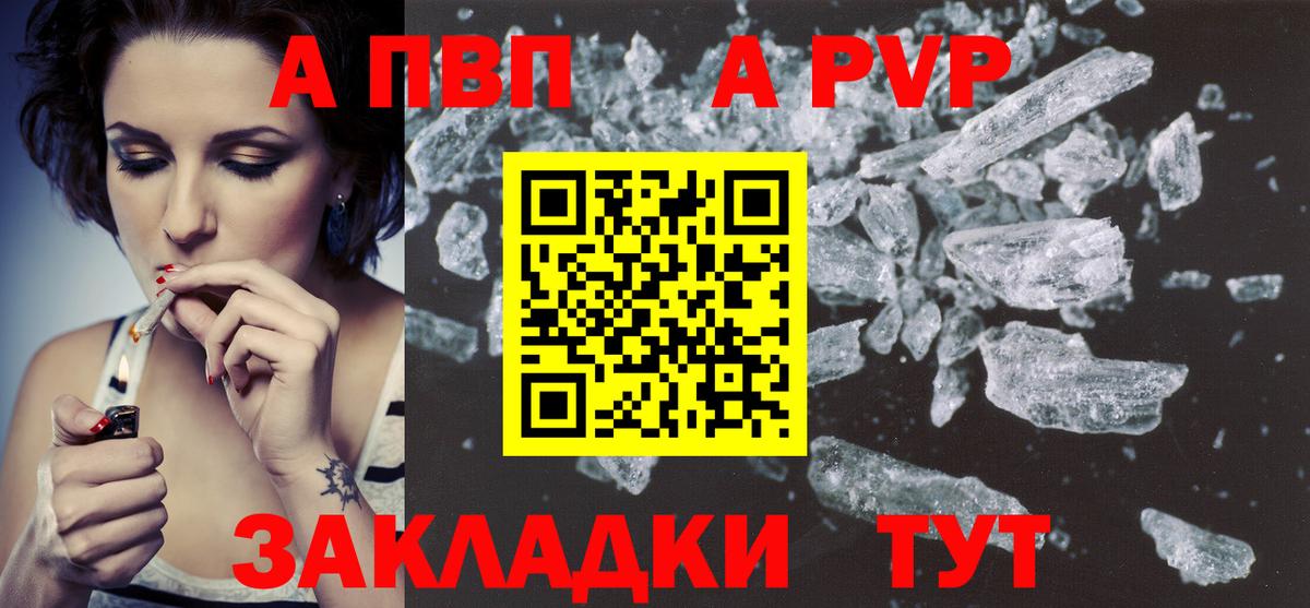 A PVP Соль Выкса