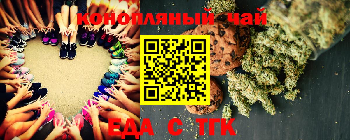 Canna-Cookies конопля  Вход с VPN  Выкса 