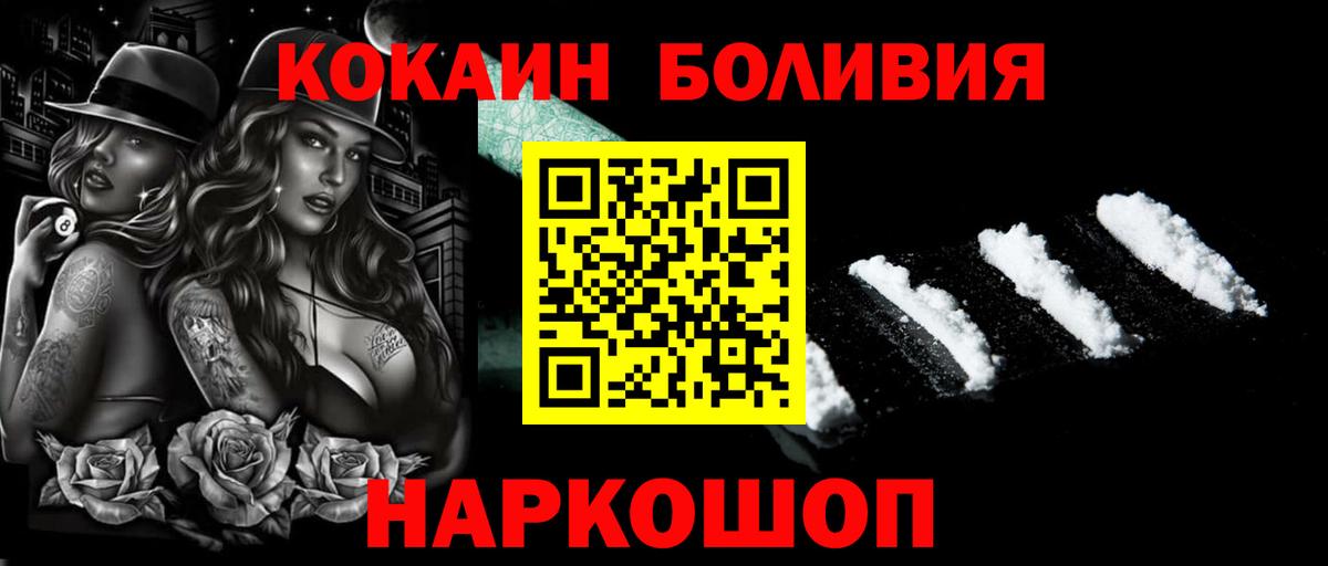 COCAIN Боливия Выкса