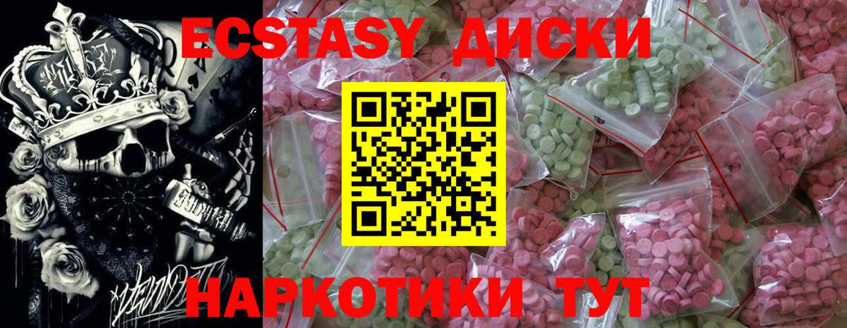 ЭКСТАЗИ ешки Выкса