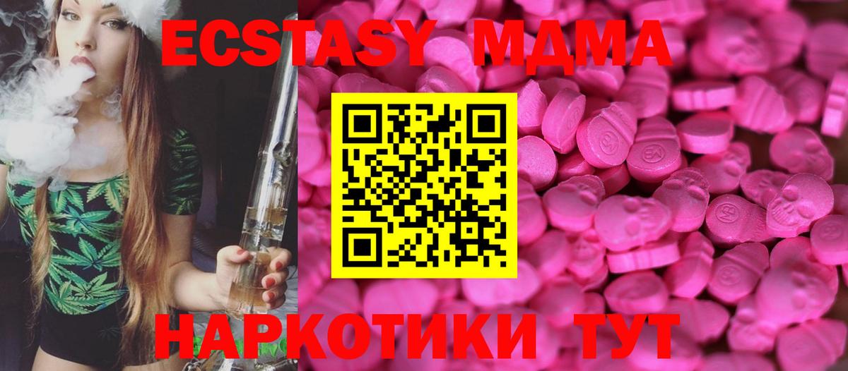 Экстази Дубай  ЭКСТАЗИ MDMA  Выкса  Вход с VPN 