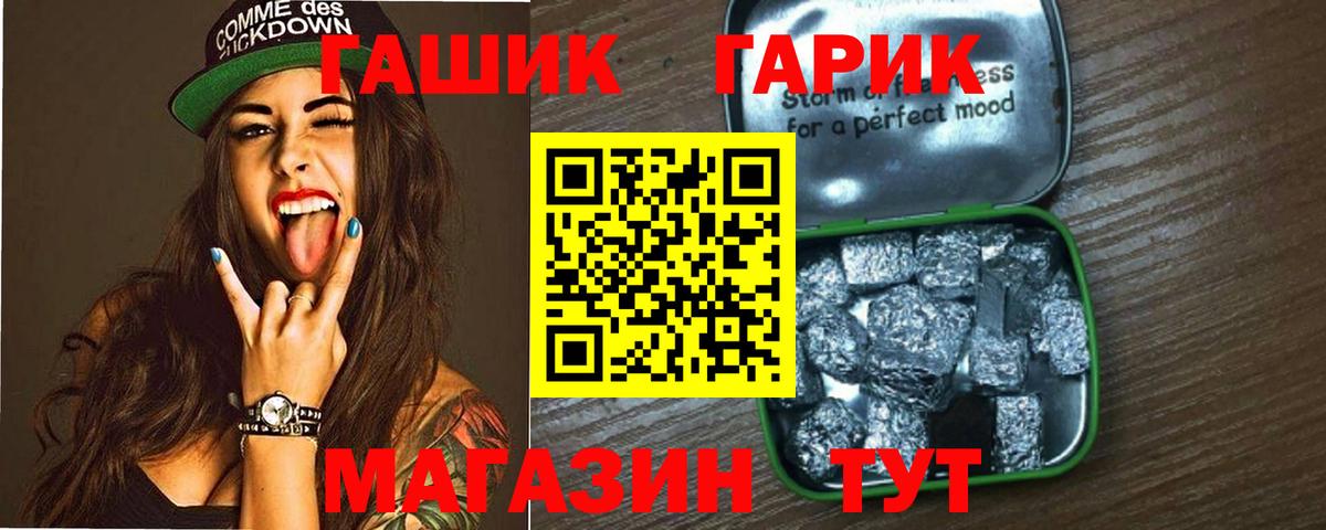 Гашиш гашик Выкса
