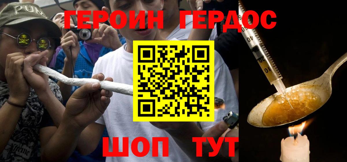 ГЕРОИН афганец  Вход с VPN  Выкса 