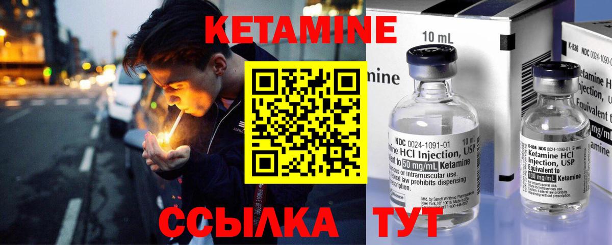 Кетамин ketamine  КЕТАМИН VHQ  Выкса  блэк спрут как войти  Вход с VPN 