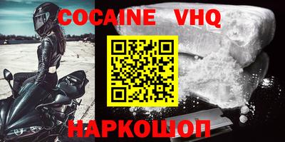 героин Анжеро-Судженск