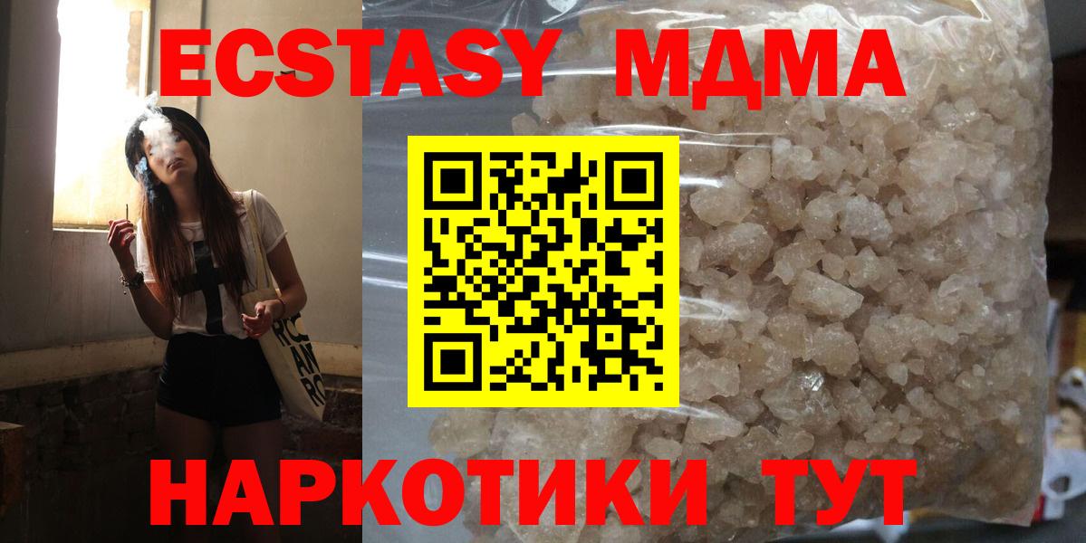 MDMA crystal Выкса