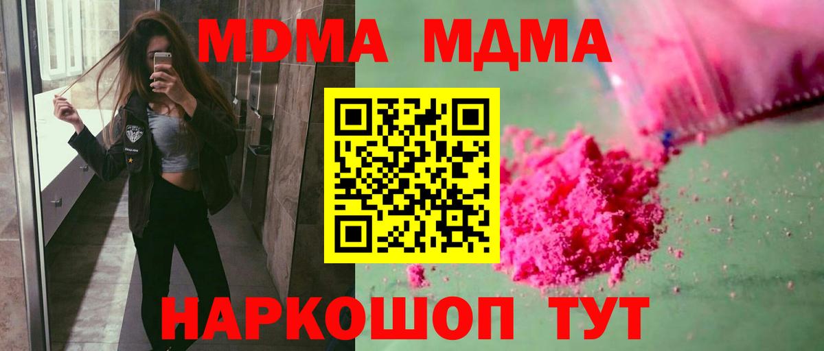 MDMA кристаллы  MDMA молли  Выкса  Вход с VPN 