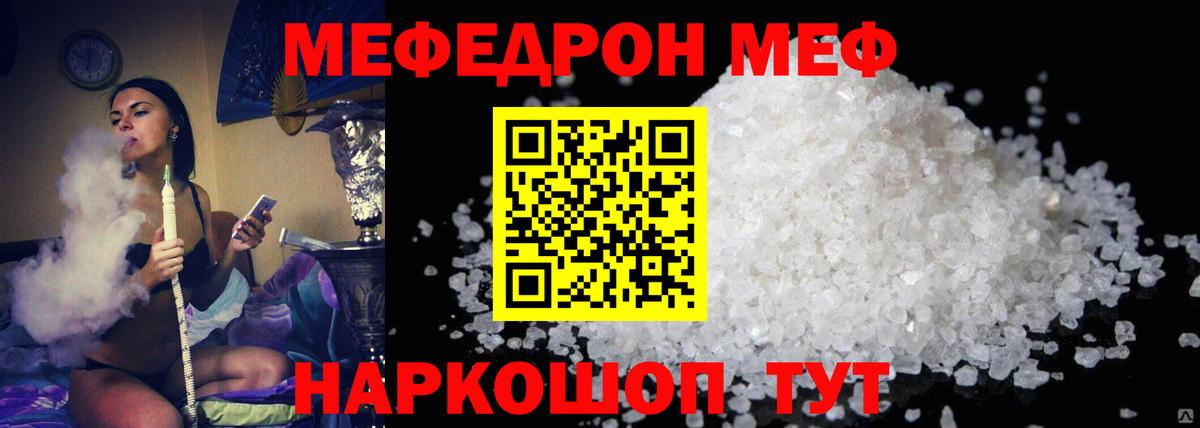 Выкса  МЯУ-МЯУ кристаллы  магазин  наркотиков  МЕФ  Вход с VPN  МЯУ-МЯУ VHQ 
