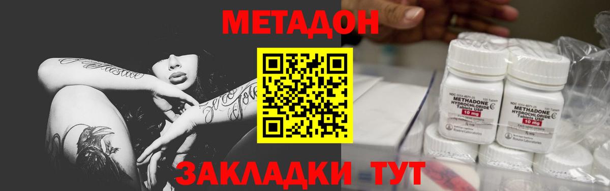 МЕТАДОН белоснежный  Вход с VPN  гидра онион  Выкса  Метадон VHQ 