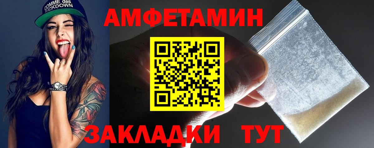 МЕТАМФЕТАМИН пудра Выкса