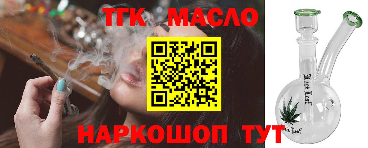 Дистиллят ТГК THC oil  Вход с VPN  Выкса  Дистиллят ТГК жижа 
